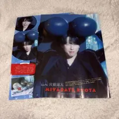 TVfan 2026年7月号 切り抜き 宮舘涼太 各1枚