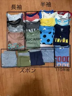 子供服まとめ売り　秋冬　100〜110 子ども服 まとめ売り - メルカリ