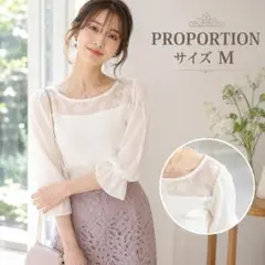 【定番】PROPORTION ホワイトブラウス M 白 シアー 長袖 ニットのサムネイル
