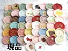 シーリングスタンプ　50枚