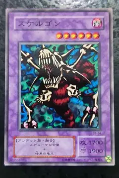 遊戯王　スケルゴン　2期ノーマル　10