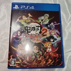PS4 鬼滅の刃 ヒノカミ血風譚2