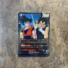 ドラゴンボール フュージョンワールド 孫悟空/ベジータ ST01-024