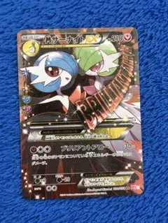 MサーナイトEX ポケキュン 海外版 - メルカリ