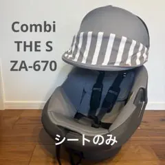 2026年最新】THE S ISOFIX エッグショック ZA-670の人気アイテム