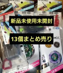 2026年最新】ベイブレードXの人気アイテム - メルカリ