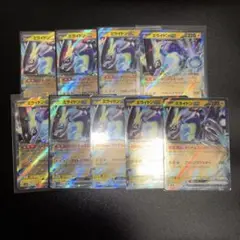 ポケモンカード　ミライドンex RR