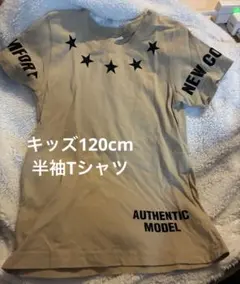 キッズ120cm ベージュ 星柄 ロゴ入り丈長め 半袖Tシャツ