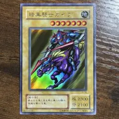 銀*シ様 【極美品級】希少 初期 暗黒騎士ガイア B1-02 ウルトラレア