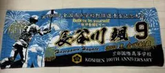 京都国際甲子園タオル 2026年最新】京都国際 野球の人気アイテム - メルカリ