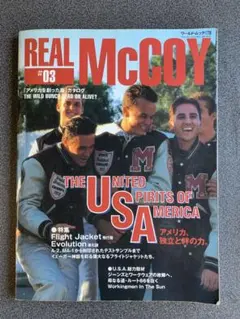 REAL McCOY #03 잡지 월드 무크