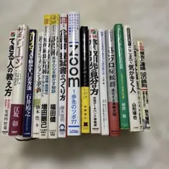 人気ビジネス書まとめ売り 自己啓発・営業・思考法 名著多数 転売・せどりOK 6