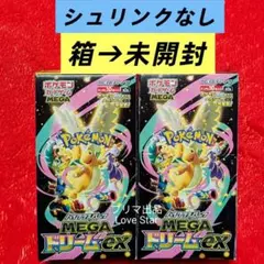 ポケモンカードゲーム MEGAドリームex 2BOX シュリンクなし 箱は未開封