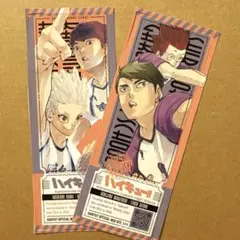 ハイキュー 最強ジャンプ付録 デビューチケットステッカー 牛島 星海 昼神 天童
