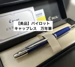 PILOT 万年筆 FKN-15-MR-LM ブラック パイロット custom - メルカリ