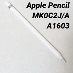 Apple Pencil 第1世代 MK0C2J/A A1603