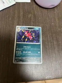ポケモンカード アリドス