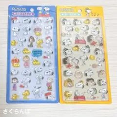 スヌーピー　ぷっくりシール　3Dシール　2種セット ⑤【国内ライセンス 正規品】