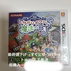 2025年最新】とんがりボウシと魔法の町 中古の人気アイテム - メルカリ