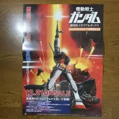 2026年最新】機動戦士ガンダム 劇場版メモリアルボックスの人気