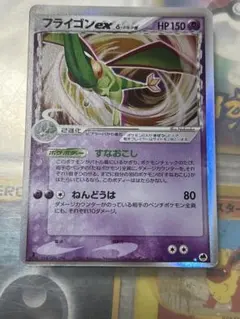 フライゴン デルタ種 ☆ ホロンの幻影 003/052 6e3 | Mercari