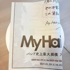 My Hair is Bad 告知チラシ
