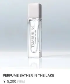 2025年最新】タンバリンズ 香水 lakeの人気アイテム - メルカリ