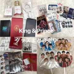 King & Prince グッズまとめ売り