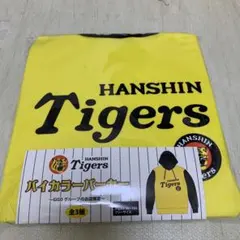 2025 阪神タイガース GIGO バイカラーパーカー イエロー