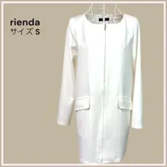 美シルエット rienda ノーカラー ロングジャケット 白 S 春用 上品