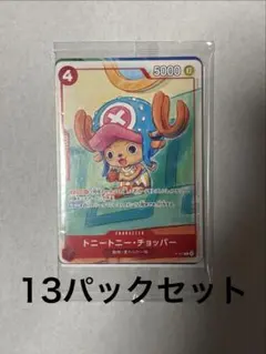 【13パック】ワンピースカード プロモーションカードセット2025 マクドナルド