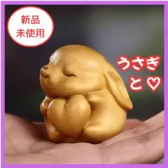 うさぎ　置物　かわいい　ハート　ナチュラル　雑貨　インテリア　木製　オブジェ