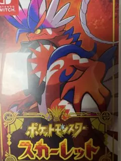 ポケットモンスター スカーレット