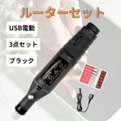 2026年最新】ミニルーター ビットの人気アイテム - メルカリ