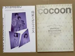 2025年最新】「地獄のオルフェウス」の人気アイテム - メルカリ