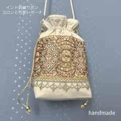 インド刺繍リボン　バッグ　スマホショルダー　ショルダーバッグ　スマホケース　巾着