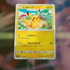 ピカチュウ 015/050 超次元の暴獣 2017 しぶぞー ピカドロー - メルカリ