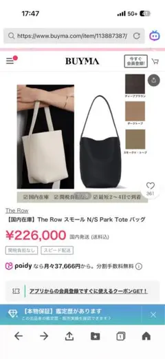 THEROW バックのサムネイル