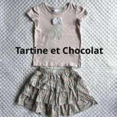 タルティーヌエショコラ Tシャツ キュロット セット 110 半袖 リバティのサムネイル