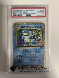 PSA10 カメックス 25th プロモ ポケモンカード - メルカリ