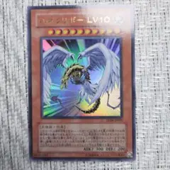 『⭐️割引後は➡1180円❗️』2007年EE04ハネクリボーLV10