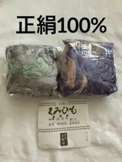 さっちゃん様 リクエスト 2点 まとめ商品