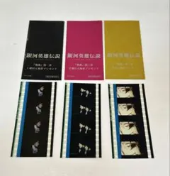 2025年最新】銀英伝 入場特典の人気アイテム - メルカリ