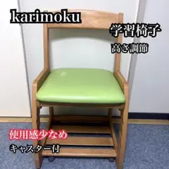 karimoku カリモク 学習家具セット④ 学習チェア XT1441UN - メルカリ