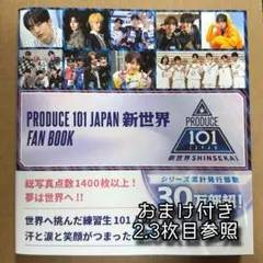 新世界 会場限定 トレカ ファンブック特典 オ・シンヘン パク・シヨン 矢田佳暉 日プ 新世界 プロデュース101 ファンブック 会場特典 トレカ - メルカリ