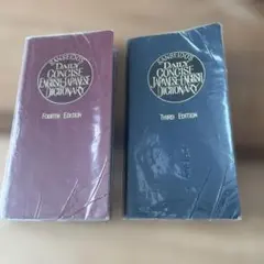 デイリーコンサイス英和辞典