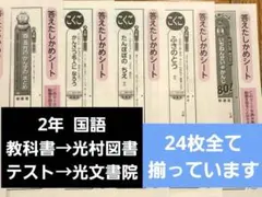 2026年最新】小3国語光村カラーテストの人気アイテム - メルカリ