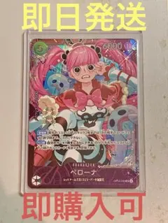 ペローナ エクストラグランドバトル【ワンピースカード】 - メルカリ