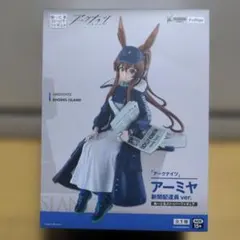 アークナイツ　アーミヤ　ぬーどるストッパーフィギュア　新聞配達員