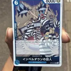 ワンピースカード インペルダウンの囚人 OP06-042 - メルカリ